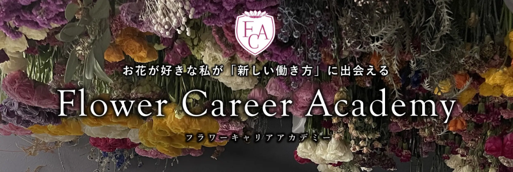 Flower Career Academy